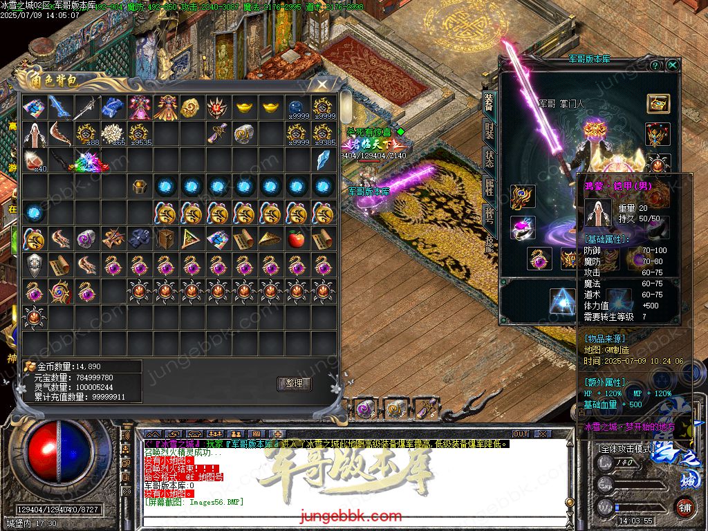 图片[56]-冰雪之城加强版复古微变公益三职业客户端-带假人-SD/ESP插件-自动回收-三大陆_GOM引擎