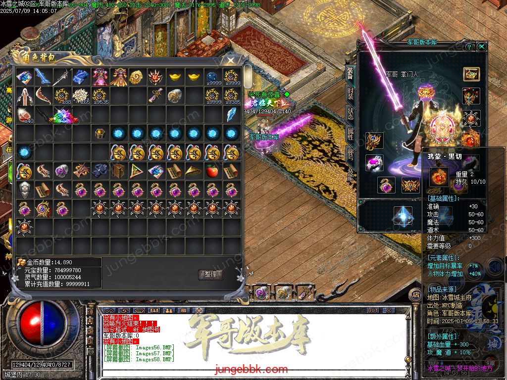 图片[57]-冰雪之城加强版复古微变公益三职业客户端-带假人-SD/ESP插件-自动回收-三大陆_GOM引擎