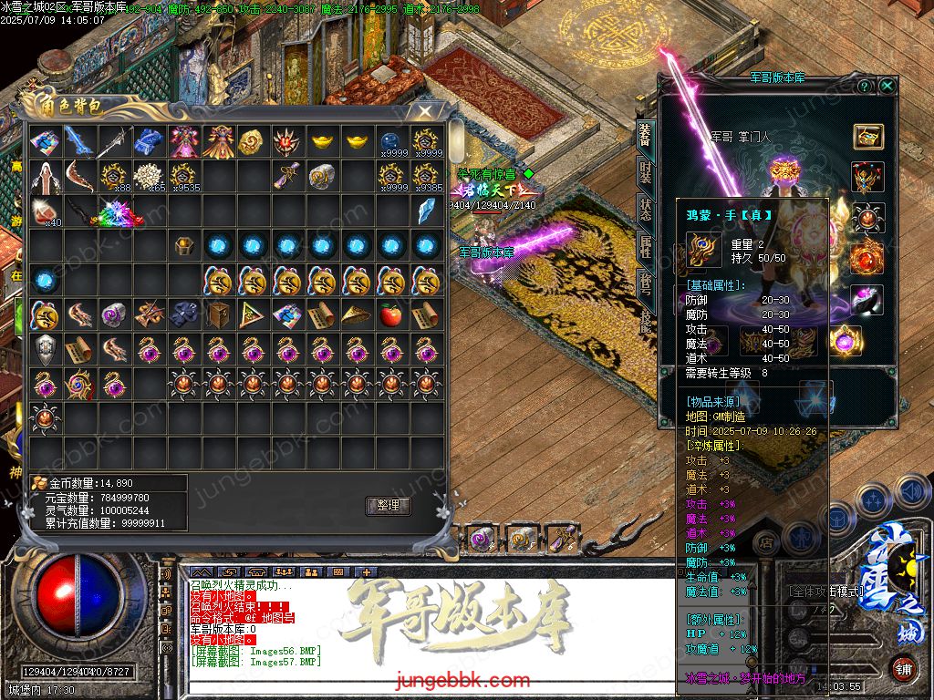 图片[58]-冰雪之城加强版复古微变公益三职业客户端-带假人-SD/ESP插件-自动回收-三大陆_GOM引擎