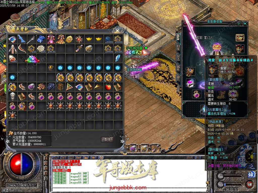 图片[59]-冰雪之城加强版复古微变公益三职业客户端-带假人-SD/ESP插件-自动回收-三大陆_GOM引擎