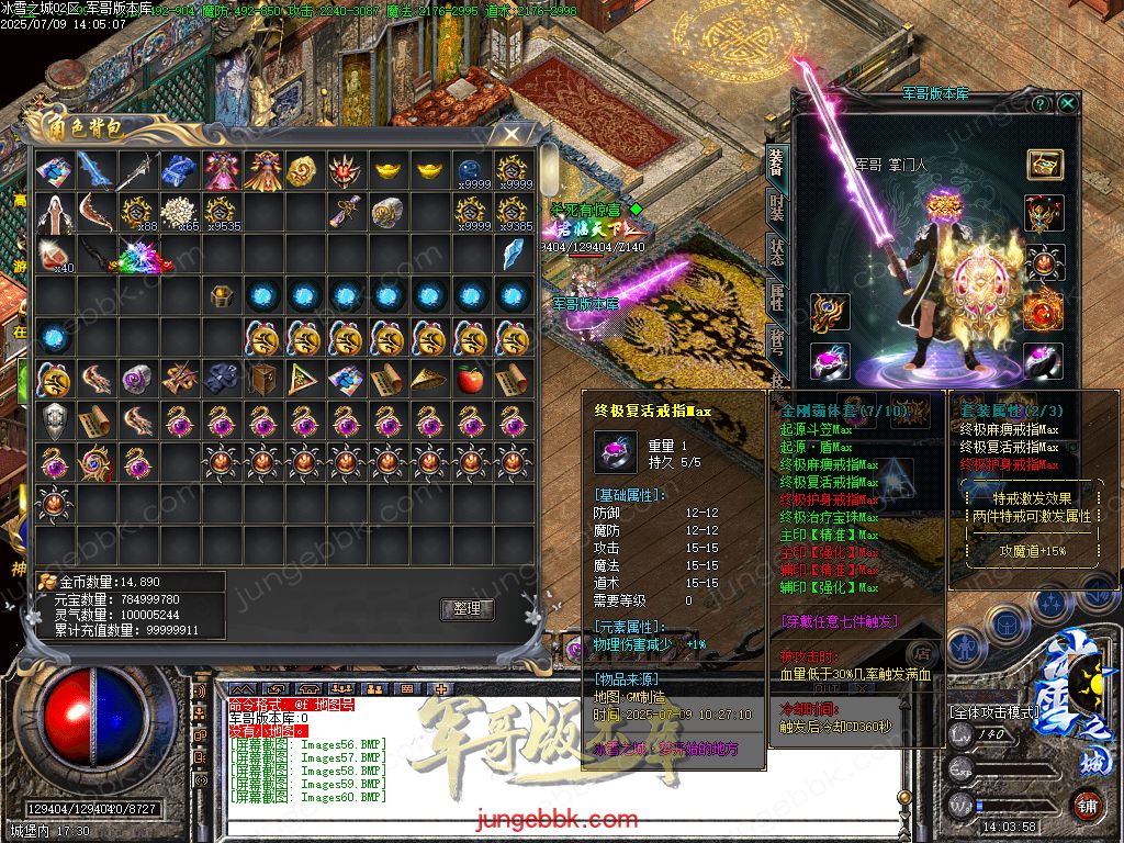 图片[60]-冰雪之城加强版复古微变公益三职业客户端-带假人-SD/ESP插件-自动回收-三大陆_GOM引擎