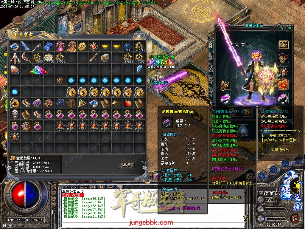 图片[61]-冰雪之城加强版复古微变公益三职业客户端-带假人-SD/ESP插件-自动回收-三大陆_GOM引擎