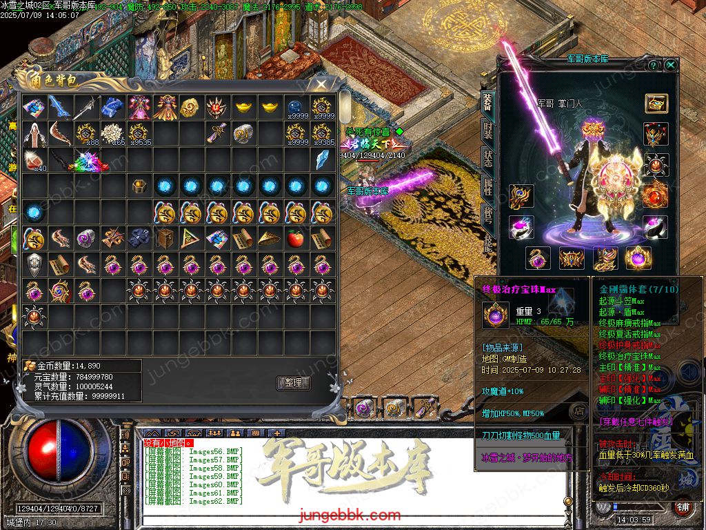 图片[62]-冰雪之城加强版复古微变公益三职业客户端-带假人-SD/ESP插件-自动回收-三大陆_GOM引擎