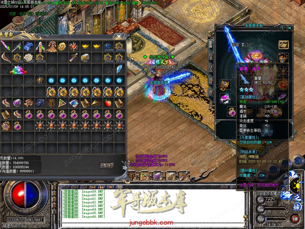 图片[66]-冰雪之城加强版复古微变公益三职业客户端-带假人-SD/ESP插件-自动回收-三大陆_GOM引擎