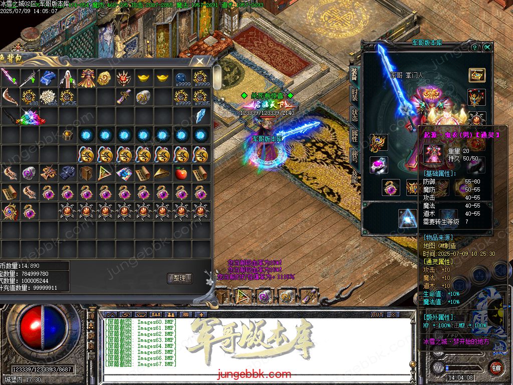 图片[67]-冰雪之城加强版复古微变公益三职业客户端-带假人-SD/ESP插件-自动回收-三大陆_GOM引擎