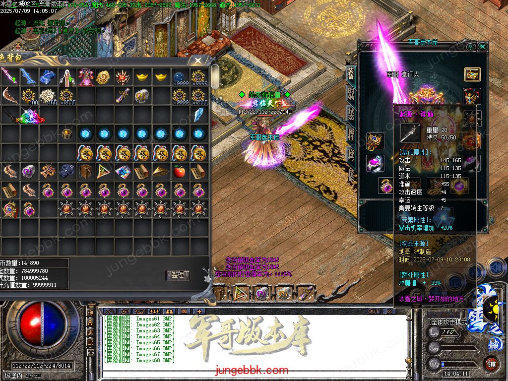 图片[68]-冰雪之城加强版复古微变公益三职业客户端-带假人-SD/ESP插件-自动回收-三大陆_GOM引擎