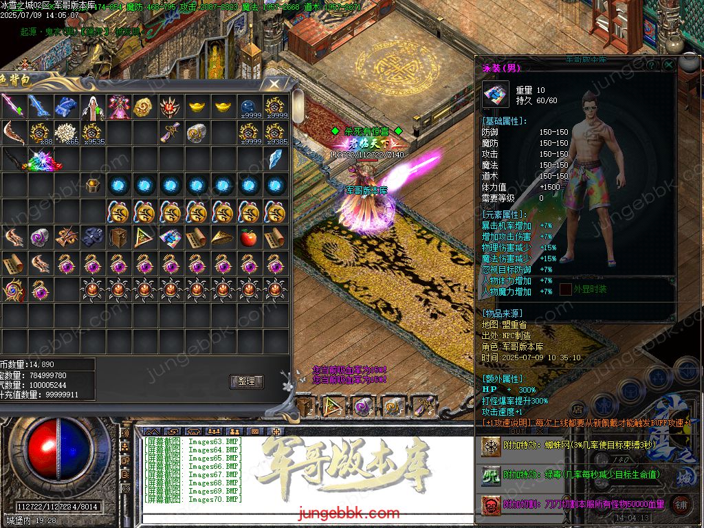 图片[70]-冰雪之城加强版复古微变公益三职业客户端-带假人-SD/ESP插件-自动回收-三大陆_GOM引擎