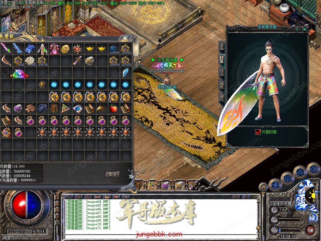 图片[71]-冰雪之城加强版复古微变公益三职业客户端-带假人-SD/ESP插件-自动回收-三大陆_GOM引擎