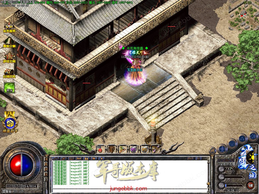 图片[72]-冰雪之城加强版复古微变公益三职业客户端-带假人-SD/ESP插件-自动回收-三大陆_GOM引擎