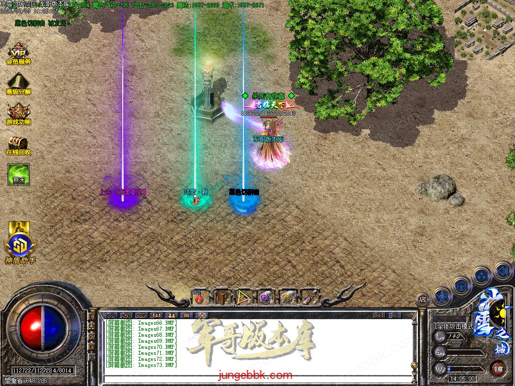 图片[73]-冰雪之城加强版复古微变公益三职业客户端-带假人-SD/ESP插件-自动回收-三大陆_GOM引擎