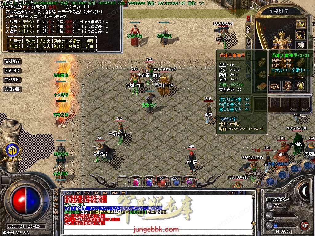 图片[9]-全新玛雅金币复古1.76小极品三职业服务端-假人后台-SD/ESP插件-十大禁地_GOM引擎