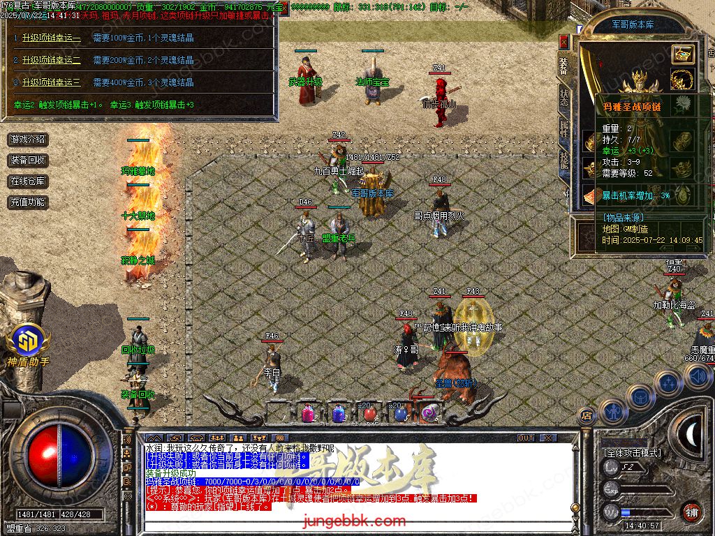 图片[4]-全新玛雅金币复古1.76小极品三职业服务端-假人后台-SD/ESP插件-十大禁地_GOM引擎