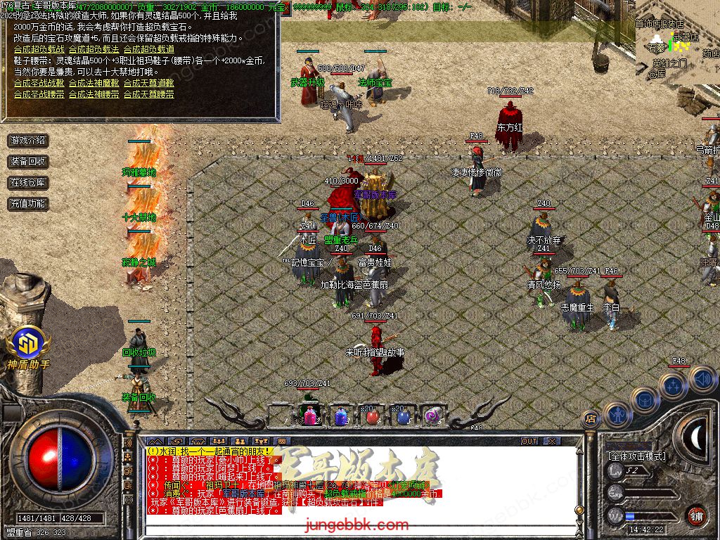 图片[8]-全新玛雅金币复古1.76小极品三职业服务端-假人后台-SD/ESP插件-十大禁地_GOM引擎