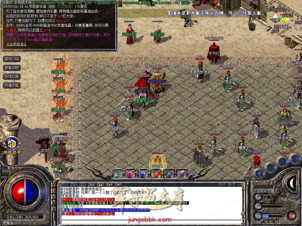 图片[6]-全新玛雅金币复古1.76小极品三职业服务端-假人后台-SD/ESP插件-十大禁地_GOM引擎