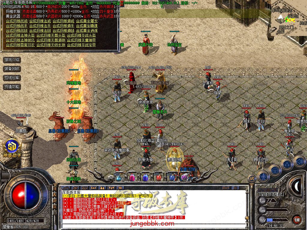 图片[7]-全新玛雅金币复古1.76小极品三职业服务端-假人后台-SD/ESP插件-十大禁地_GOM引擎