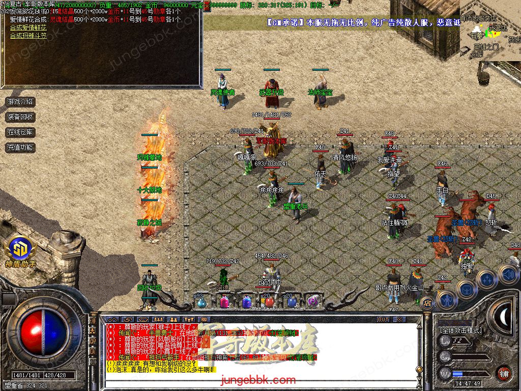 图片[5]-全新玛雅金币复古1.76小极品三职业服务端-假人后台-SD/ESP插件-十大禁地_GOM引擎