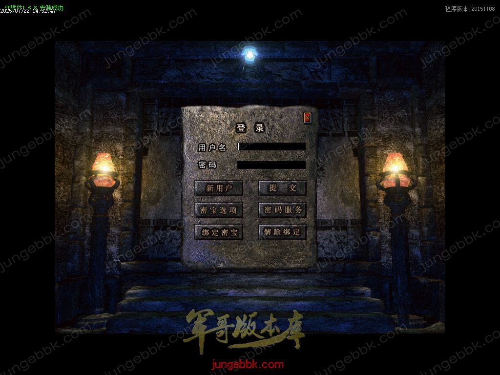 图片[2]-全新玛雅金币复古1.76小极品三职业服务端-假人后台-SD/ESP插件-十大禁地_GOM引擎