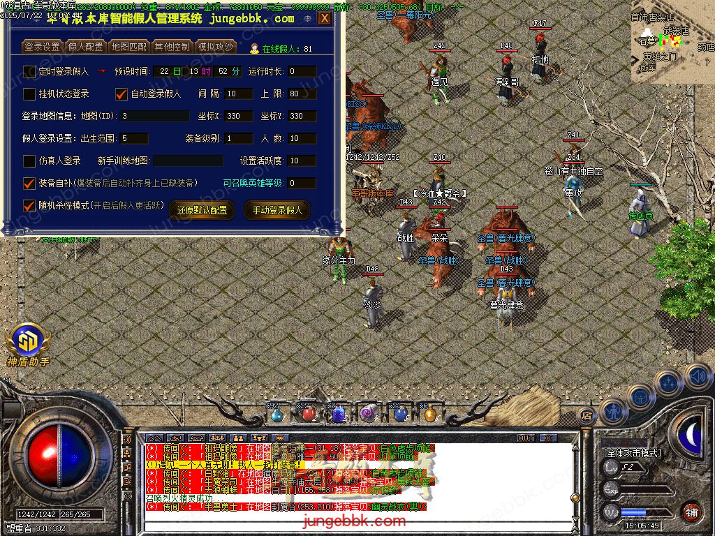 图片[10]-全新玛雅金币复古1.76小极品三职业服务端-假人后台-SD/ESP插件-十大禁地_GOM引擎