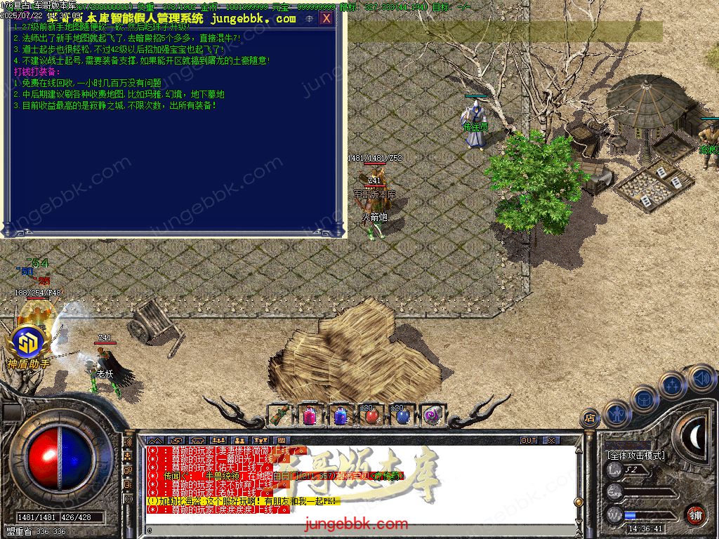 图片[12]-全新玛雅金币复古1.76小极品三职业服务端-假人后台-SD/ESP插件-十大禁地_GOM引擎