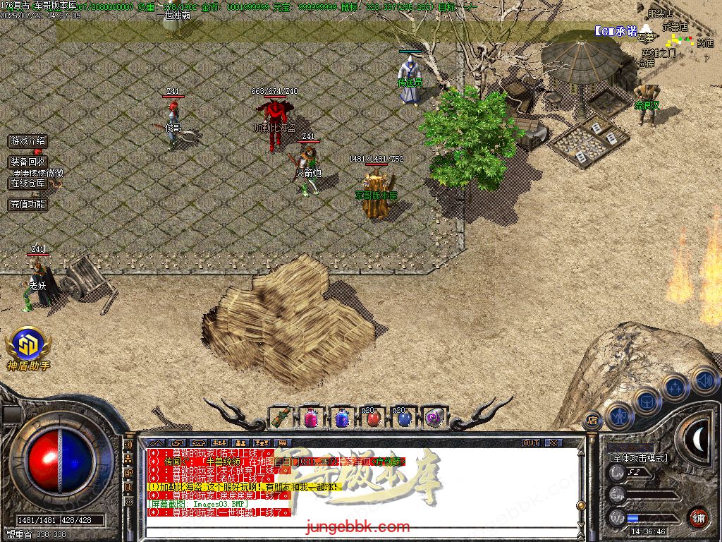 图片[13]-全新玛雅金币复古1.76小极品三职业服务端-假人后台-SD/ESP插件-十大禁地_GOM引擎