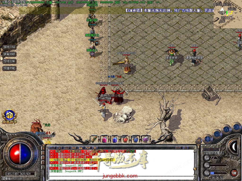 图片[14]-全新玛雅金币复古1.76小极品三职业服务端-假人后台-SD/ESP插件-十大禁地_GOM引擎