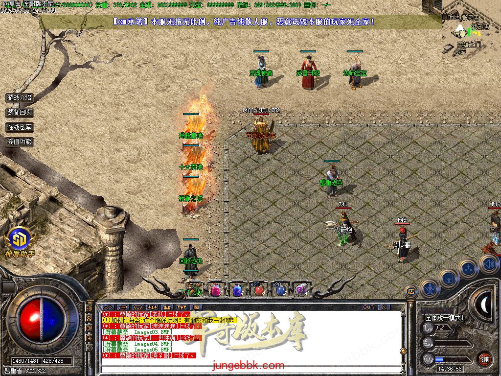 图片[15]-全新玛雅金币复古1.76小极品三职业服务端-假人后台-SD/ESP插件-十大禁地_GOM引擎