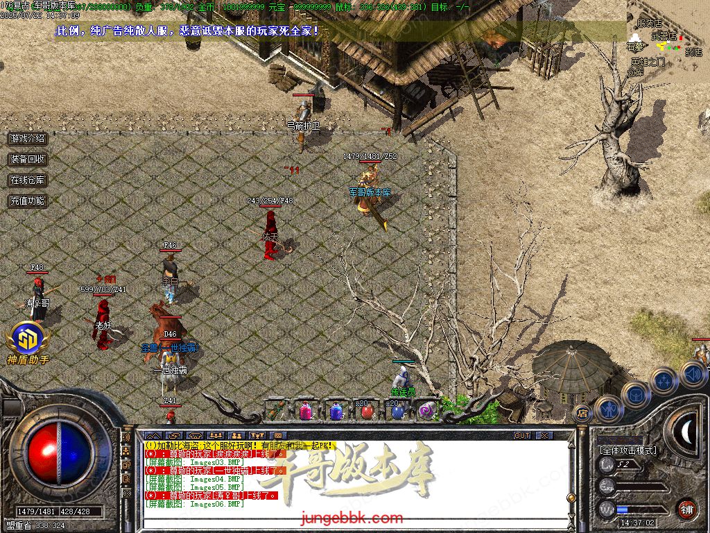 图片[16]-全新玛雅金币复古1.76小极品三职业服务端-假人后台-SD/ESP插件-十大禁地_GOM引擎