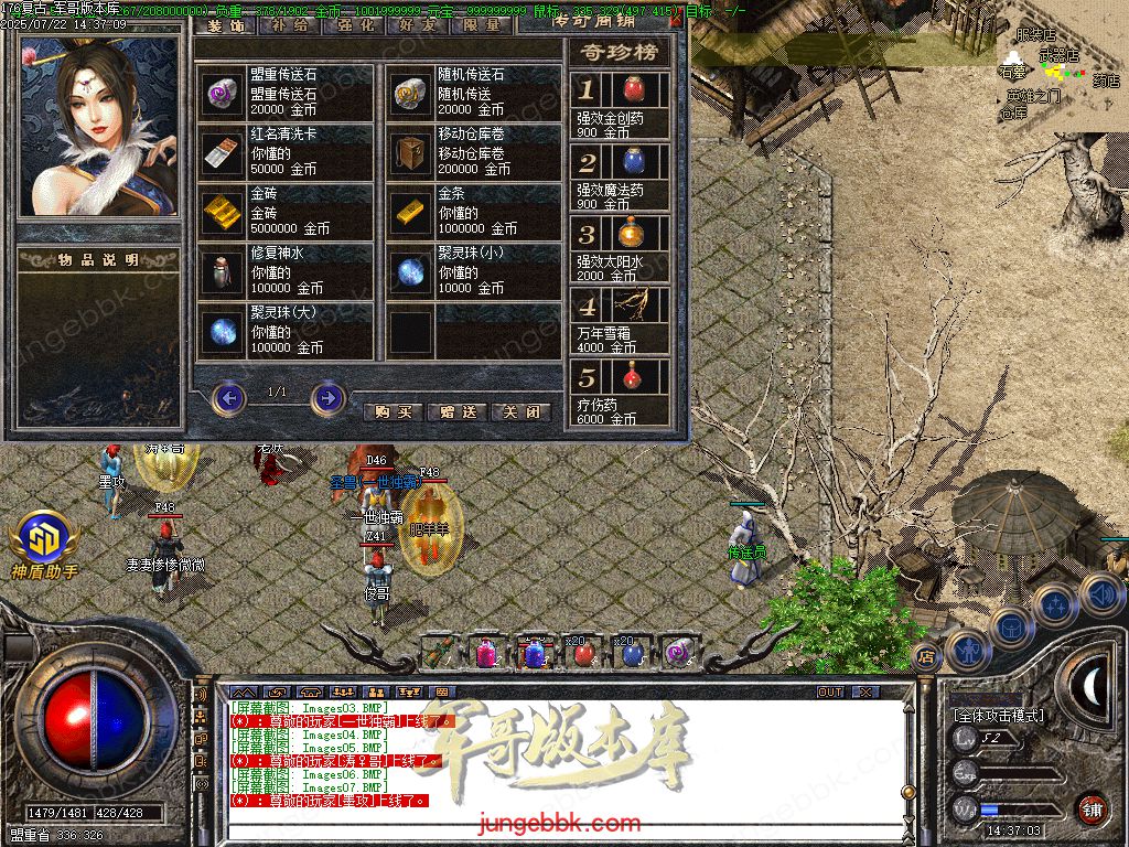 图片[17]-全新玛雅金币复古1.76小极品三职业服务端-假人后台-SD/ESP插件-十大禁地_GOM引擎