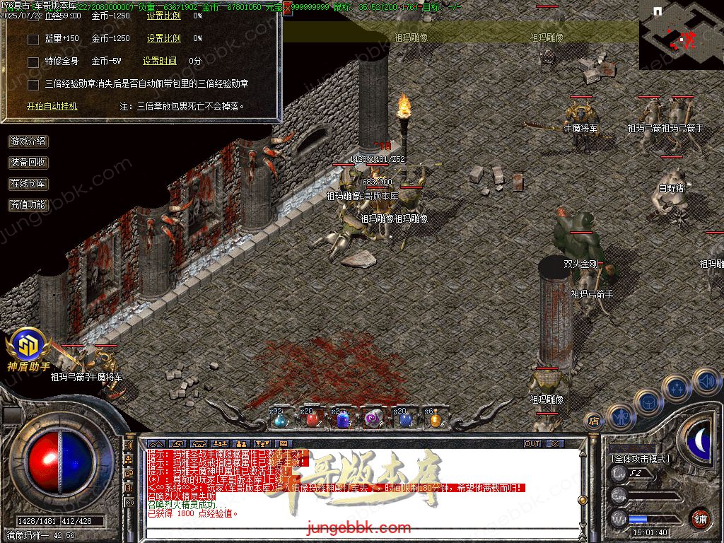 图片[33]-全新玛雅金币复古1.76小极品三职业服务端-假人后台-SD/ESP插件-十大禁地_GOM引擎