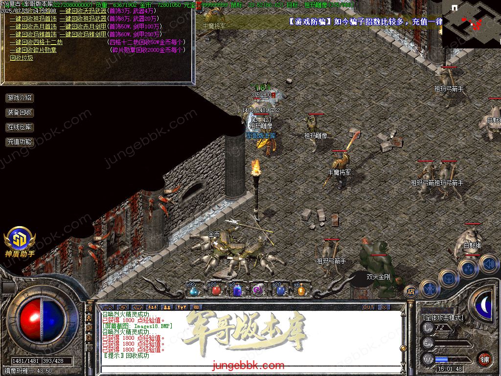 图片[20]-全新玛雅金币复古1.76小极品三职业服务端-假人后台-SD/ESP插件-十大禁地_GOM引擎