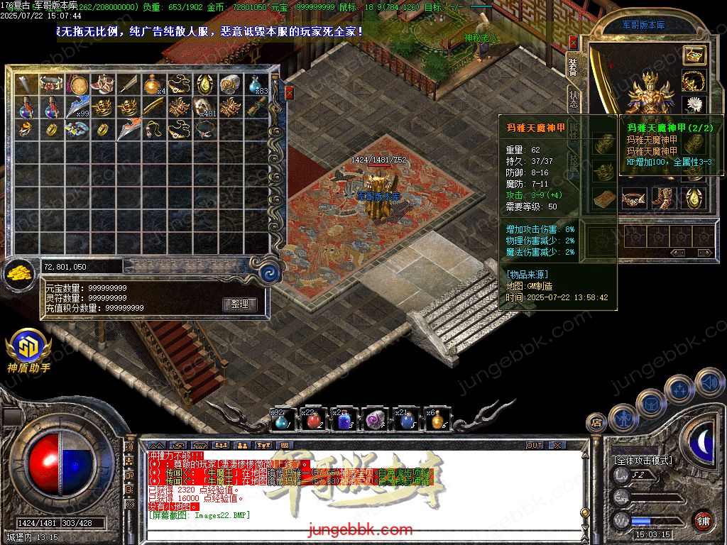 图片[31]-全新玛雅金币复古1.76小极品三职业服务端-假人后台-SD/ESP插件-十大禁地_GOM引擎