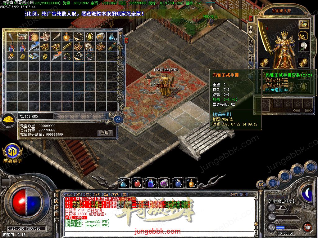 图片[22]-全新玛雅金币复古1.76小极品三职业服务端-假人后台-SD/ESP插件-十大禁地_GOM引擎