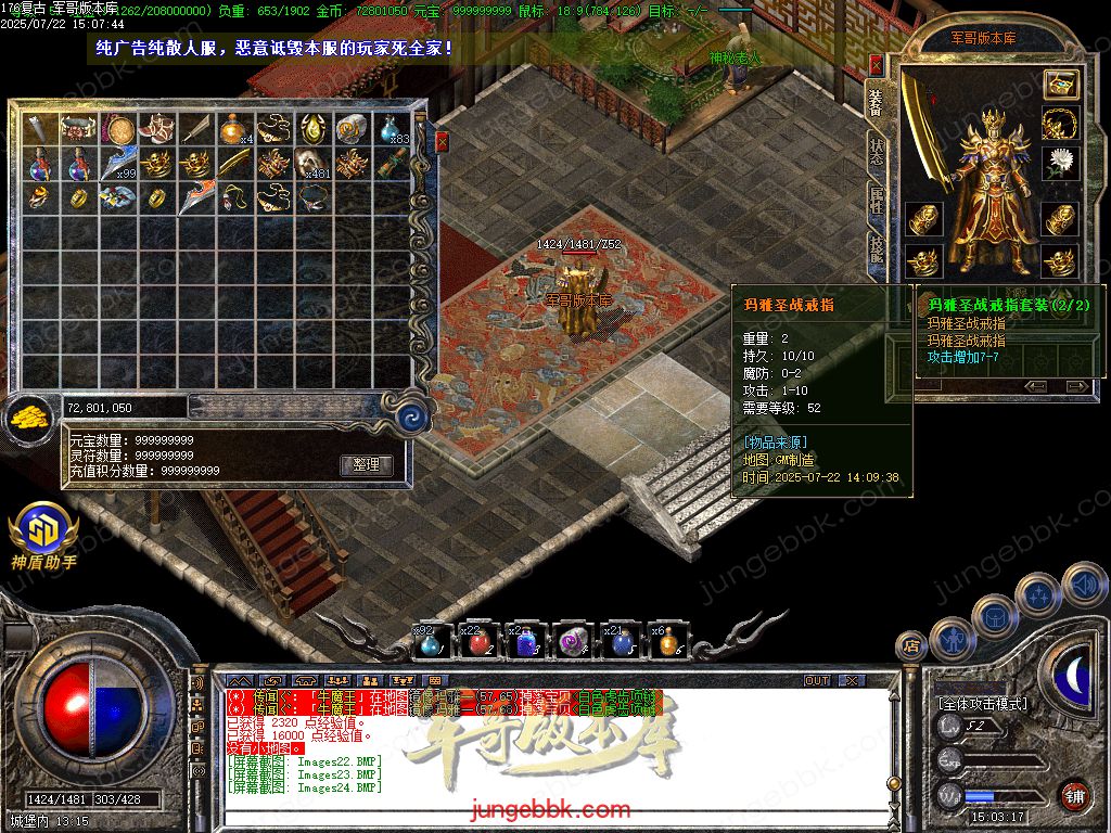 图片[32]-全新玛雅金币复古1.76小极品三职业服务端-假人后台-SD/ESP插件-十大禁地_GOM引擎