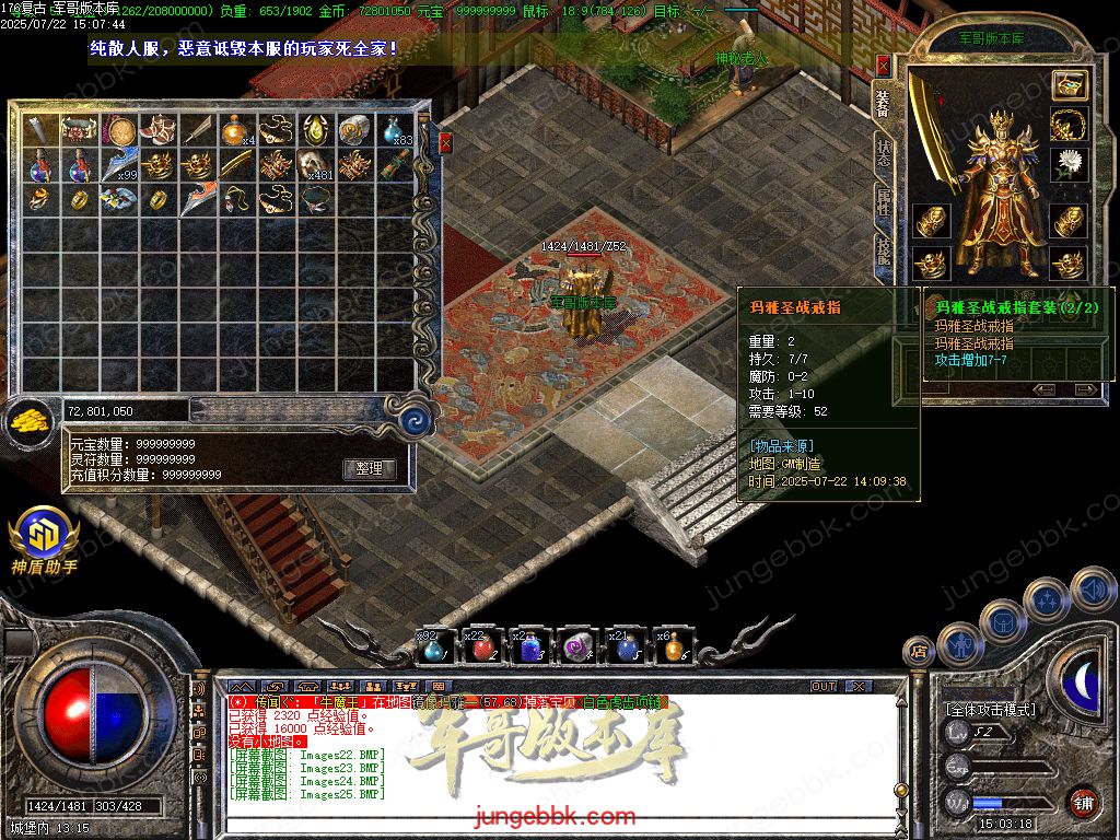 图片[23]-全新玛雅金币复古1.76小极品三职业服务端-假人后台-SD/ESP插件-十大禁地_GOM引擎