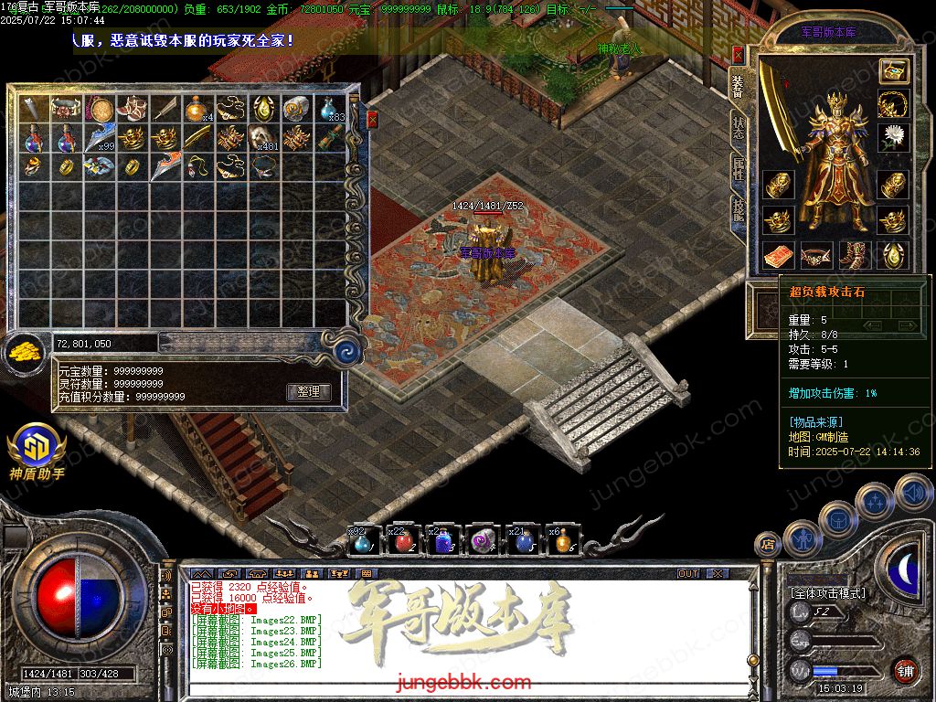 图片[24]-全新玛雅金币复古1.76小极品三职业服务端-假人后台-SD/ESP插件-十大禁地_GOM引擎