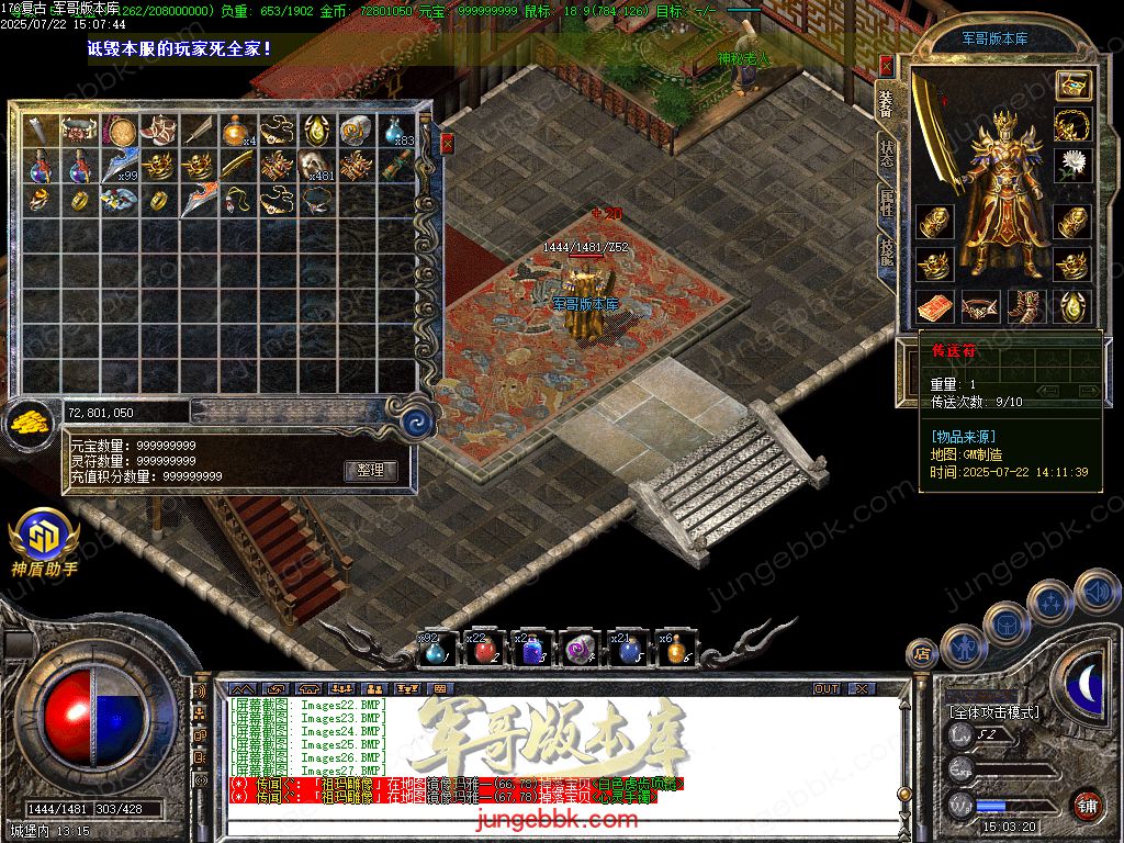 图片[29]-全新玛雅金币复古1.76小极品三职业服务端-假人后台-SD/ESP插件-十大禁地_GOM引擎