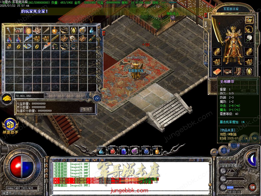 图片[36]-全新玛雅金币复古1.76小极品三职业服务端-假人后台-SD/ESP插件-十大禁地_GOM引擎