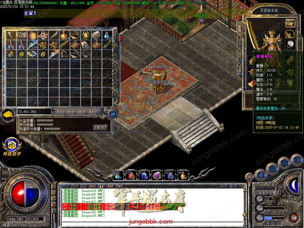 图片[25]-全新玛雅金币复古1.76小极品三职业服务端-假人后台-SD/ESP插件-十大禁地_GOM引擎