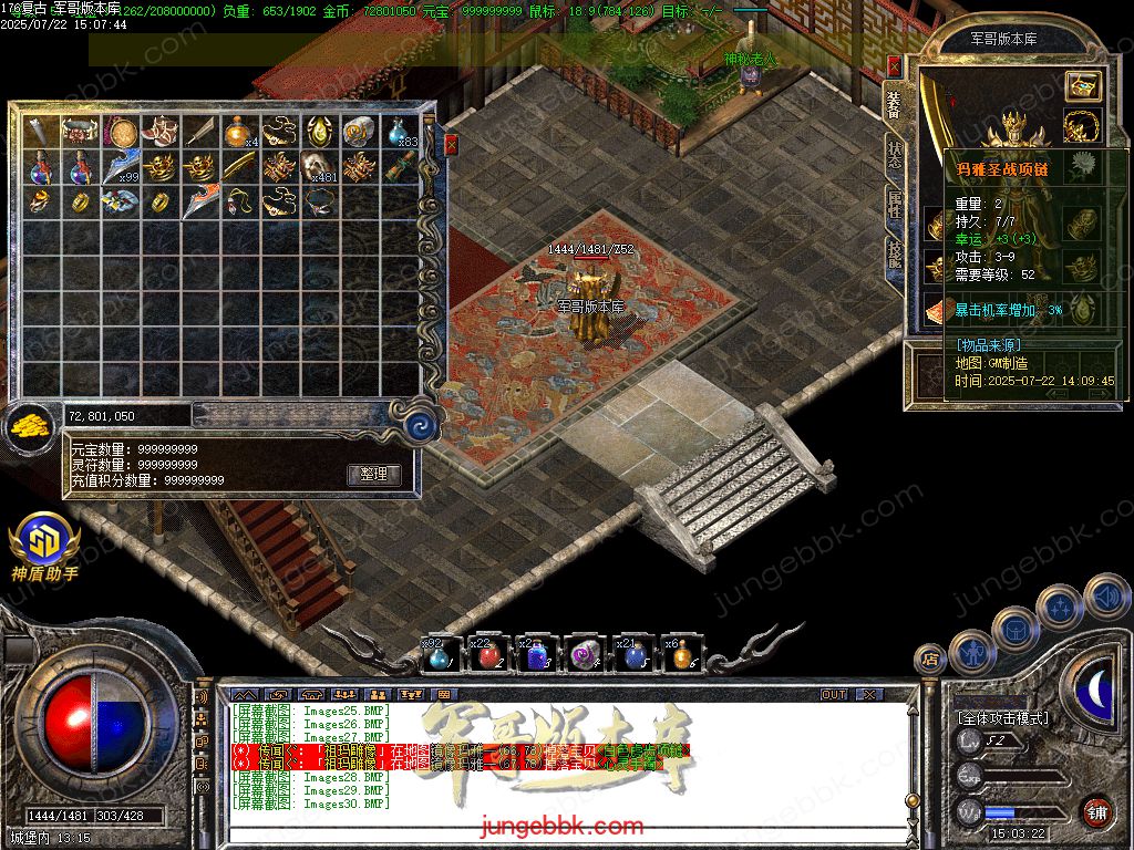 图片[34]-全新玛雅金币复古1.76小极品三职业服务端-假人后台-SD/ESP插件-十大禁地_GOM引擎