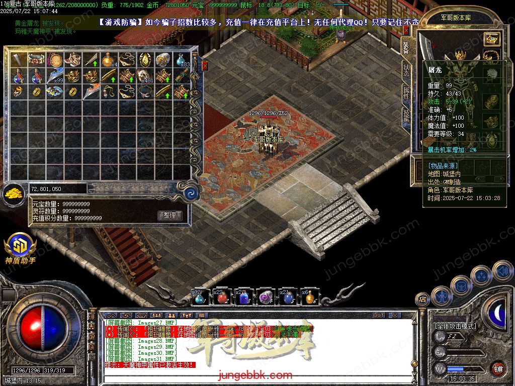 图片[26]-全新玛雅金币复古1.76小极品三职业服务端-假人后台-SD/ESP插件-十大禁地_GOM引擎