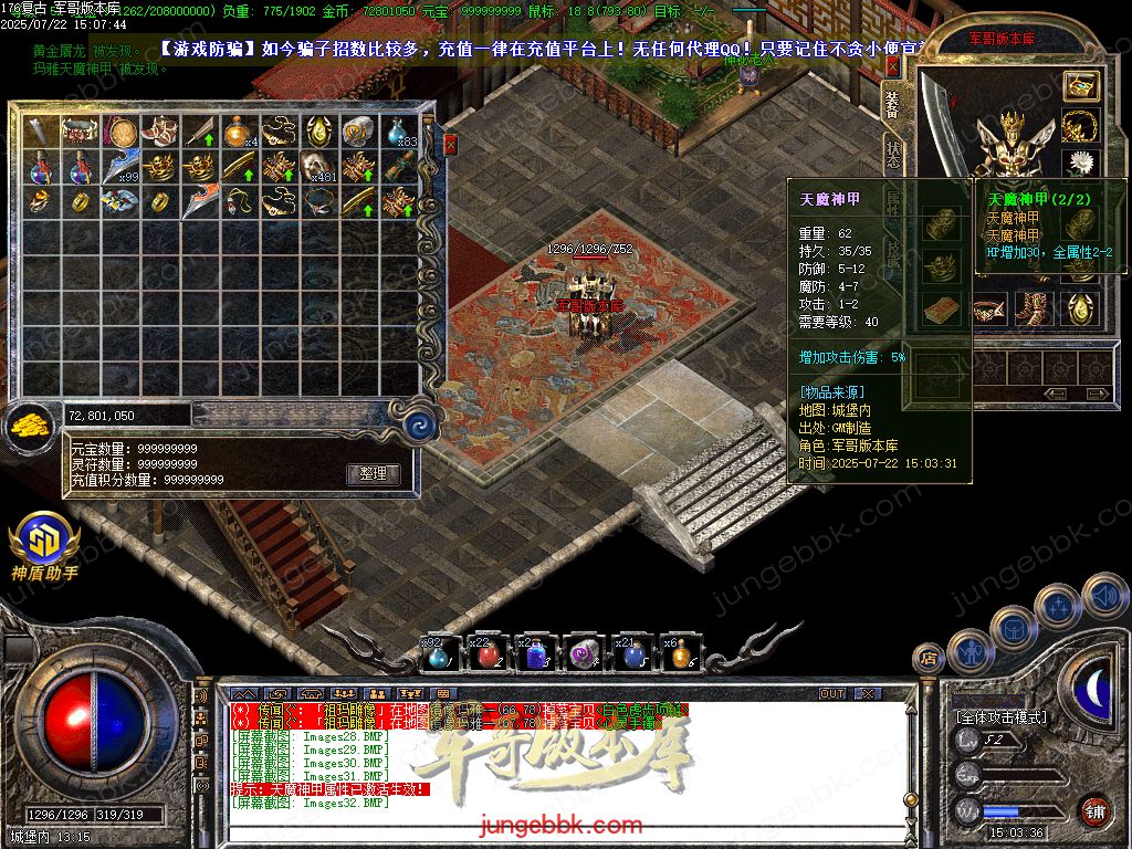 图片[30]-全新玛雅金币复古1.76小极品三职业服务端-假人后台-SD/ESP插件-十大禁地_GOM引擎