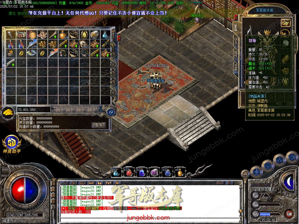 图片[37]-全新玛雅金币复古1.76小极品三职业服务端-假人后台-SD/ESP插件-十大禁地_GOM引擎