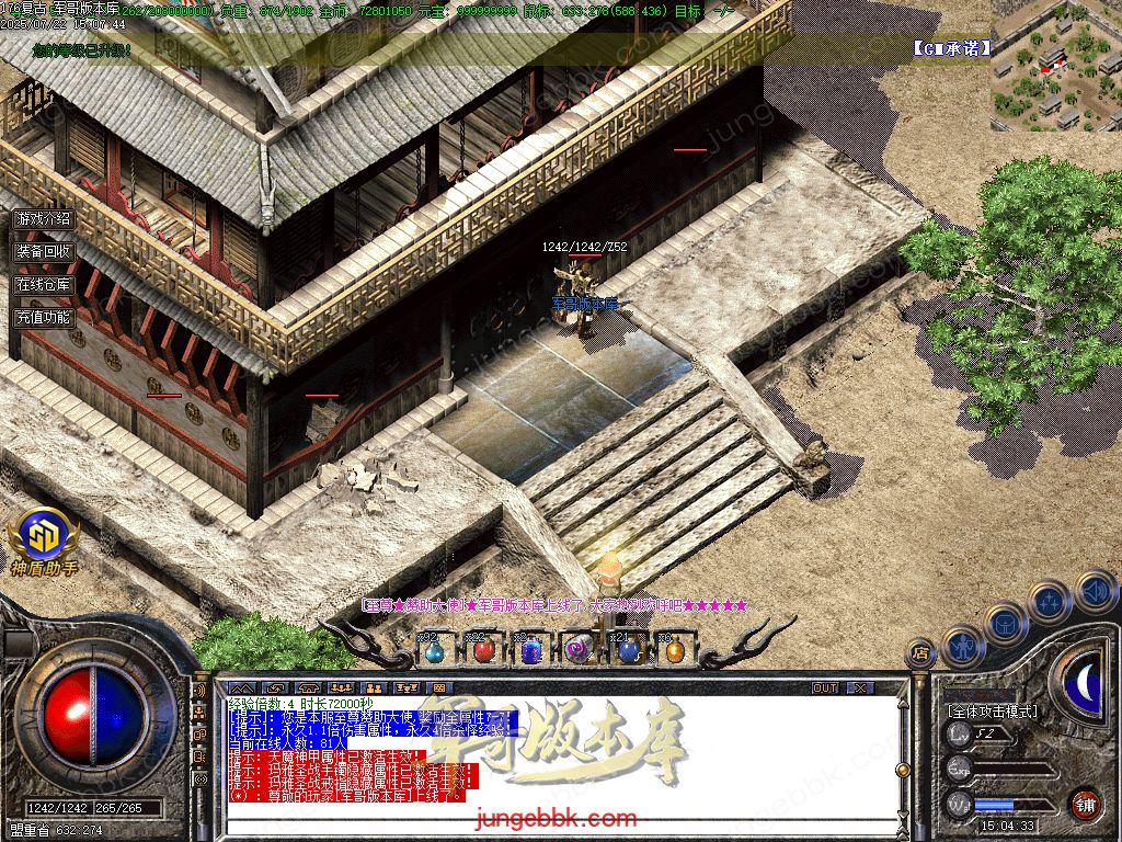 图片[35]-全新玛雅金币复古1.76小极品三职业服务端-假人后台-SD/ESP插件-十大禁地_GOM引擎