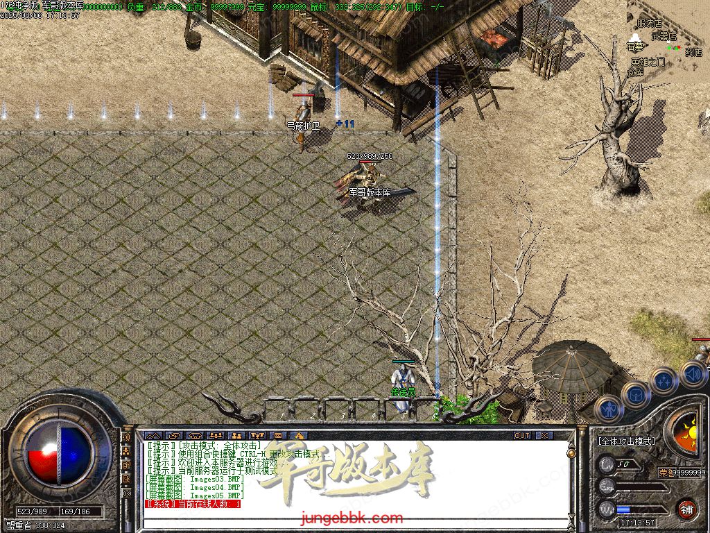 图片[5]-1.76经典GOM复古纯净版三职业传奇服务端-幻境地图-桃源门-苍月岛_GOM引擎