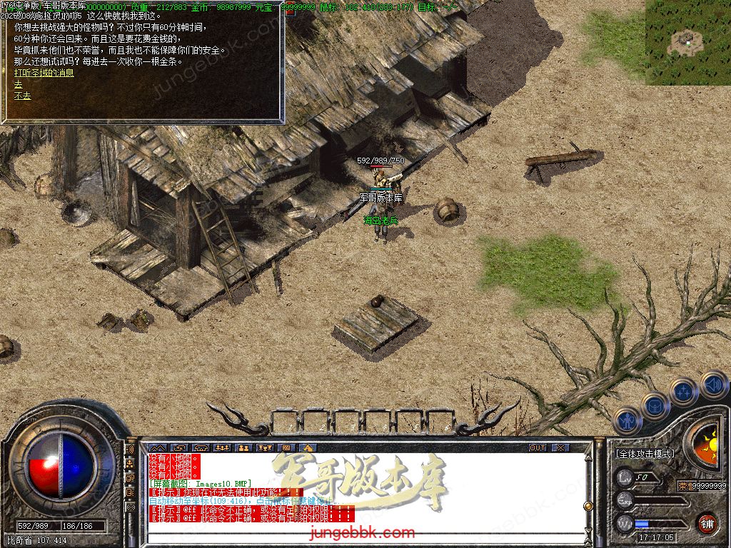 图片[13]-1.76经典GOM复古纯净版三职业传奇服务端-幻境地图-桃源门-苍月岛_GOM引擎