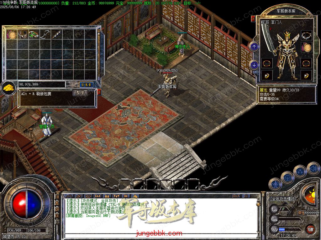 图片[8]-1.76经典GOM复古纯净版三职业传奇服务端-幻境地图-桃源门-苍月岛_GOM引擎