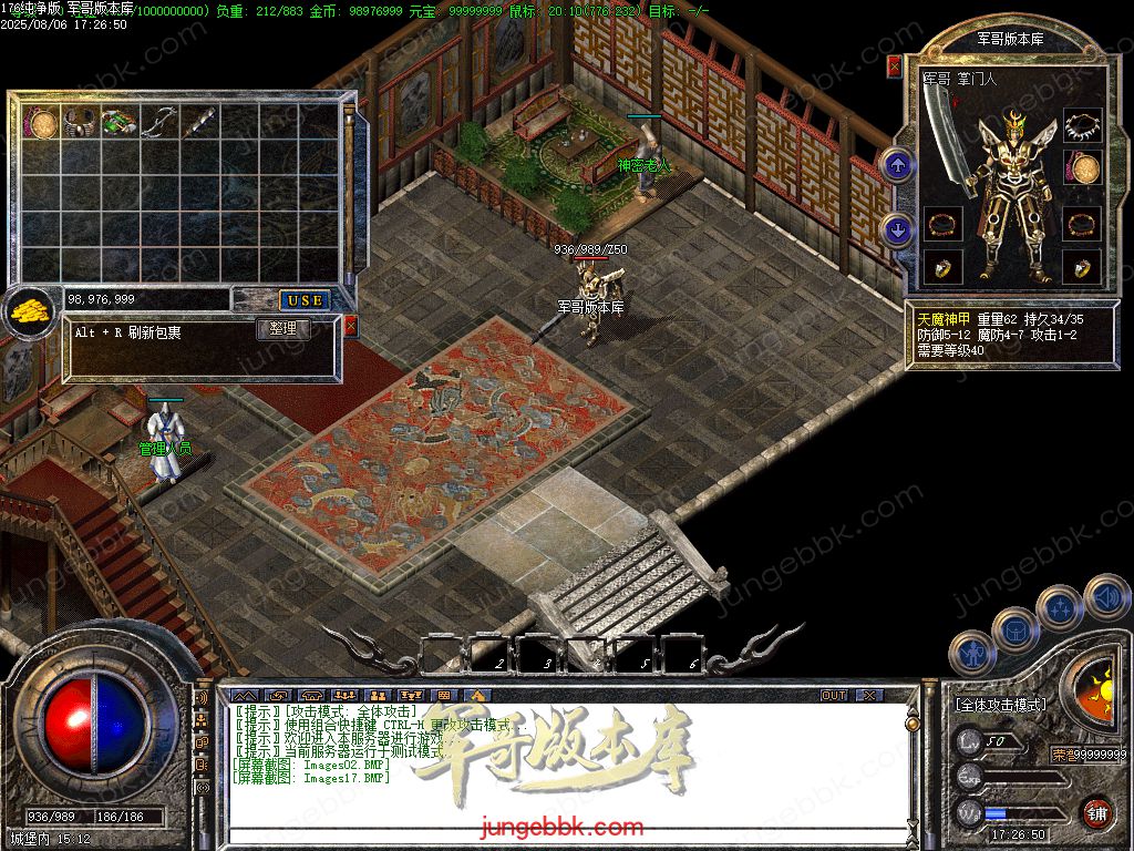 图片[7]-1.76经典GOM复古纯净版三职业传奇服务端-幻境地图-桃源门-苍月岛_GOM引擎