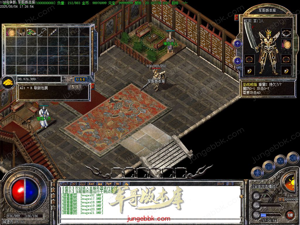 图片[9]-1.76经典GOM复古纯净版三职业传奇服务端-幻境地图-桃源门-苍月岛_GOM引擎