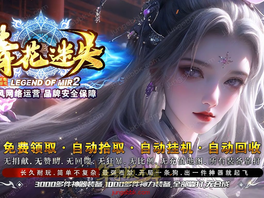 青花迷失高爆无限刀神器单职业版本-带假人-SD/ESP插件-自动回收-12大陆_GOM引擎