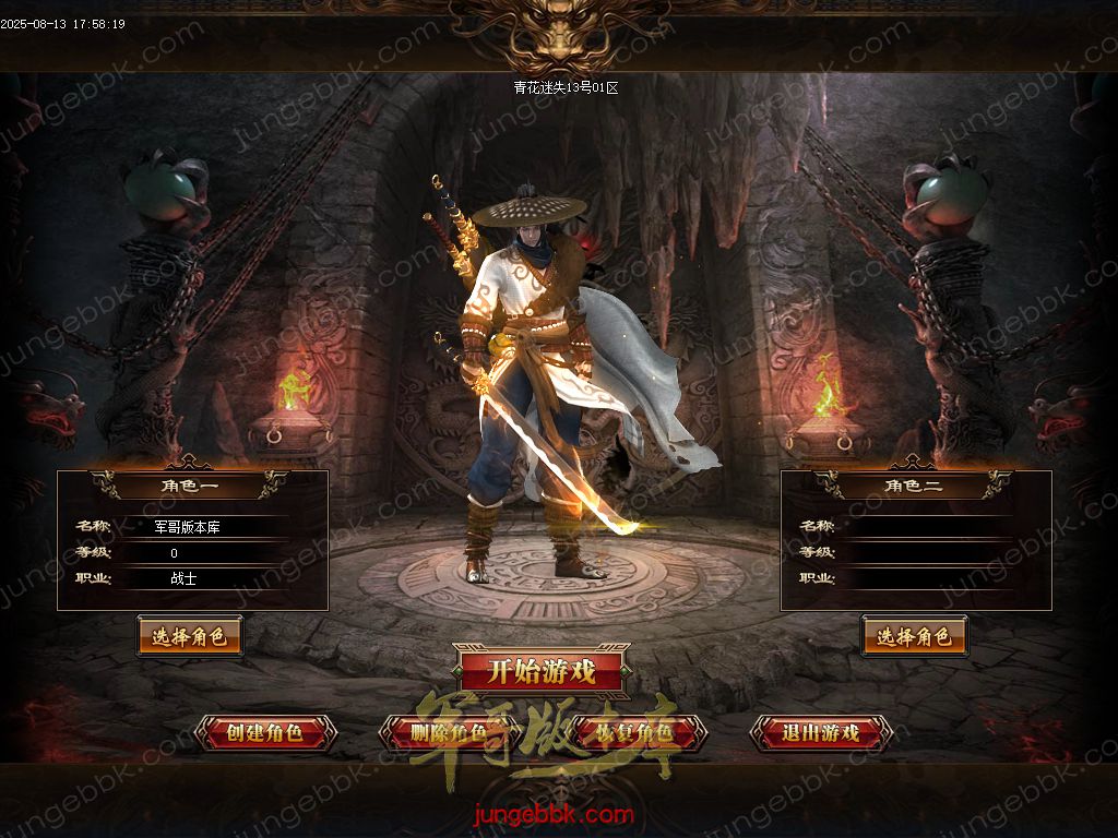 图片[3]-青花迷失高爆无限刀神器单职业版本-带假人-SD/ESP插件-自动回收-12大陆_GOM引擎